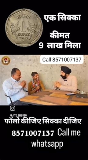How to old coin and note buyer ##8571007137##collection contact now
