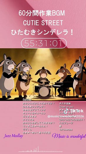 CUTIE STREET JAZZ BGM ６０分間放置動画🎷 透明感あふれるメロディに、しっとりとした大人のジャズの響きをプラス。 心にそっと寄り添うような、優しくて温かいサウンドです✨ リラックスタイムや夜のひとときにぜひ。 ゆったりとした時間のお供にどうぞ。 jazz style #CUTIESTREET #キュースト #キューティーストレート #60分間動画 #60分間放置動画