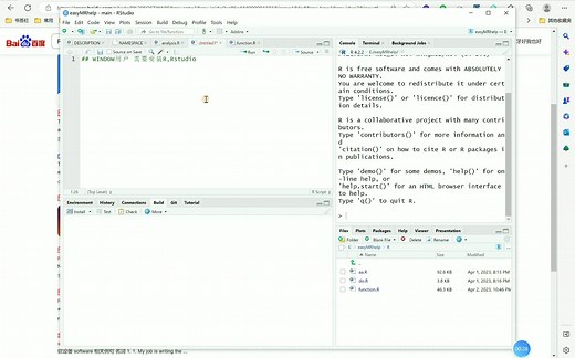 1.1 Windows用户安装rtools