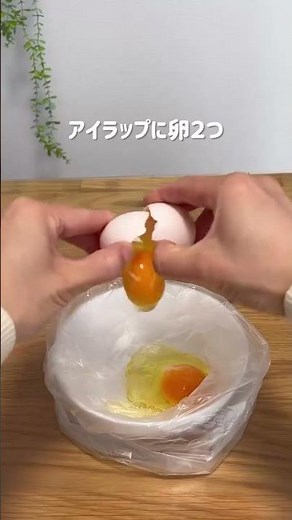 【時短家事】ボウルもフォークも使わない！朝の5分を救う「究極のたまごサンド」レシピ🥣 #たまごサンド #アイラップ #レンジで簡単 #時短レシピ