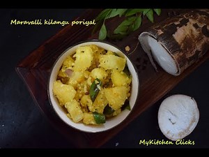 Maravalli kilangu poriyal recipe | Tapioca fry recipe | Easy tapioca recipes | Side dish for rice