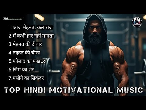 🔥 Hindi Workout Motivational Songs 2026 💪 Gym Energy & Beast Mode Playlist 👊 Pm Gym Motivation 0101