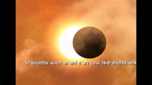 Task Force Khatarnak Khalnayak Episode 79 - Unveiling Power