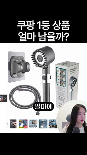 How much profit is there on Coupang's #1 product? Coupang Rocket Growth margin calculation for on...