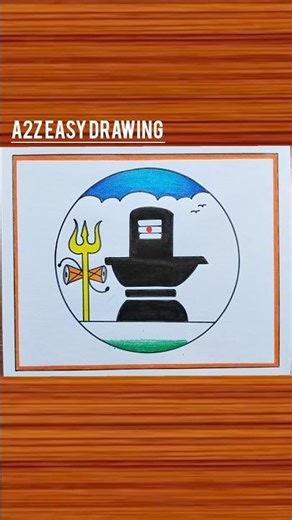 Shivling Drawing / Maha Shivratri Drawing / Shivratri Drawing Easy Steps #shorts #shivling