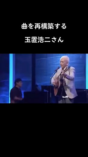 #玉置浩二 #田園 #バラード #凄技