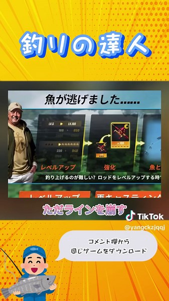 レジェンド魚を釣るための完全ガイド