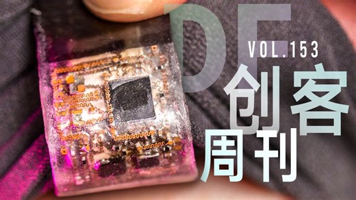 DF创客周刊 Vol. 153｜肌电可穿戴手势操控装置｜AI土豆计数器｜高速缆绳机器人｜ESP32-C5 双频 WiFi 信号分析仪｜便携手绘照片机