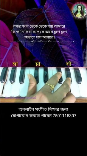 পাগল হাওয়া হারমোনিয়াম #PagolHwya