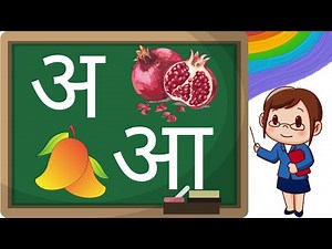 Hindi Vyanjan with Live Examples | क से कबूतर 28Mar-03