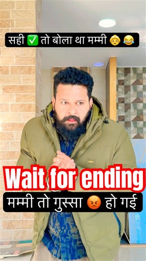 सही✅ तो बोला था मम्मी👵😂|| #funny #blog #comedyvlog #comedy #shorts #viral #shubhamdhiman3364