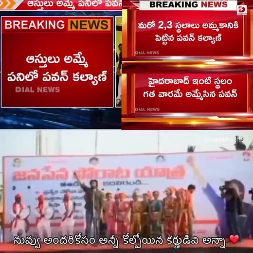 54K views · 3.8K reactions | #PawanKalyan ❤️ నువ్వు తెలుగు ప్రజల అందరికోసం అన్నీ కోల్పోయిన కర్ణుడివి అన్నా #PawanKalyan ❤️凉 | Pawankalyan Brand of Simplicity | Facebook