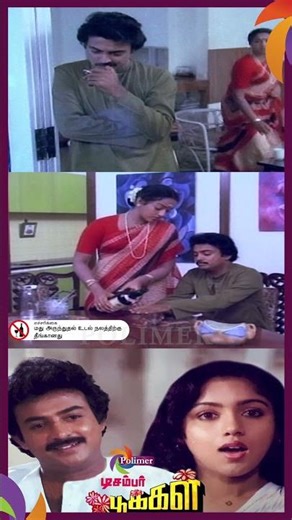 இதுக்கு மேலே குடிச்ச நான் மனுஷன் இல்லை ! | டிசம்பர் பூக்கள் | December Pookkal | @ThePolimermedia