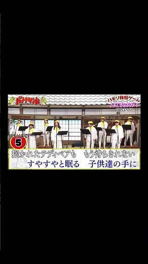 【ハモリ我慢ゲーム】すてきなホリデイ/竹内まりや(バナナサンドver.)#shorts