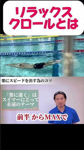 Techniques for swimming beautifully explained! #swimming #competitive swimming #juniorolympics #f...