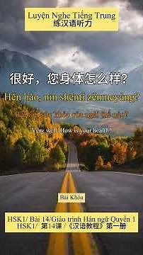 HSK1/ Bài 14/Giáo trình Hán ngữ Quyển 1 / HSK一级 · 第五课 · 《汉语教程》第一册