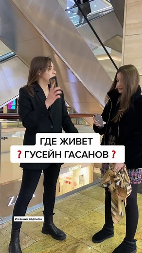 Где живет Гусейн Гасанов?