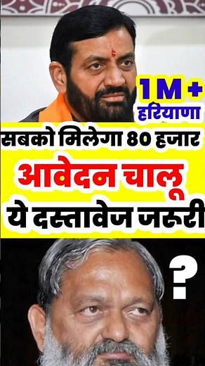 haryana scheme live, big update haryana #haryanabreaking