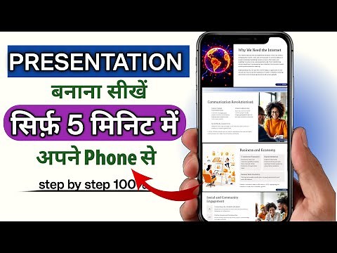 Presentation kaise Banaye in phone | ppt kaise banate hai phone se | how to make ppt on mobile phone