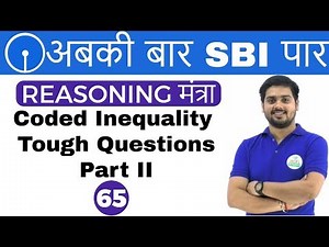 3:00 PM REASONING मंत्रा by Hitesh Sir | Coded Inequality Part II | Day #65