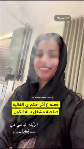 ‏#شارع_الجيش #اكسبلور #نجران #الدانه #ترند #دانه_الكون #سعد_بن_جدلان_