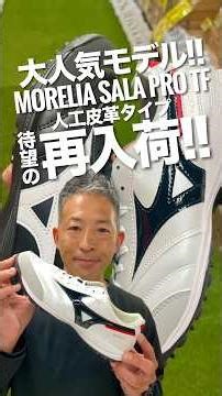 Morelia training shoes are finally back in stock!!