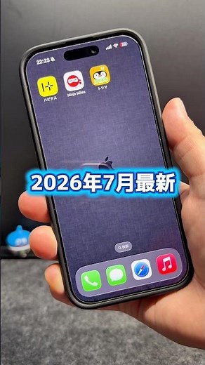 2026年7月最新、おすすめポイ活アプリ3選。