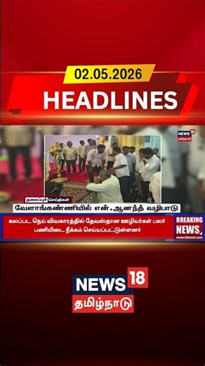 Velankanni Basilica Worship | N Anand Special Prayer | Vijay | வேளாங்கண்ணியில் என்.ஆனந்த் வழிபாடு