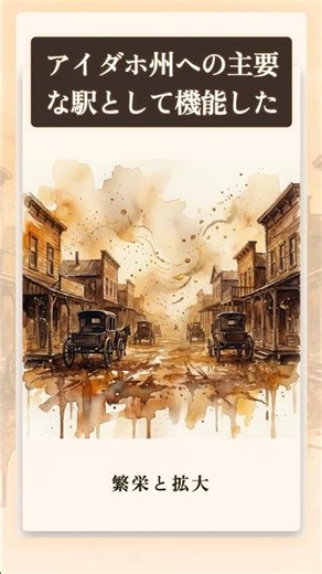 鉄道の要衝として栄えたが、時が止まった町 #AFTERTOWN #廃墟 #ゴーストタウン #消えた町 #歴史 #雑学 #shorts