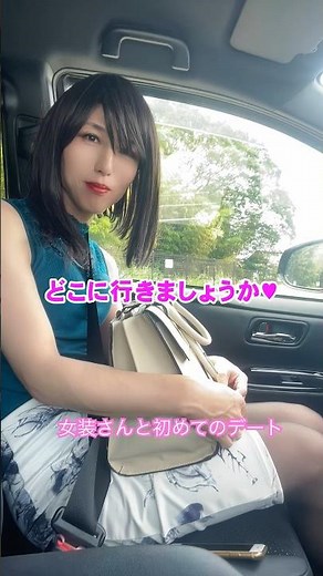 First date with a crossdresser #malegirl #crossdresser