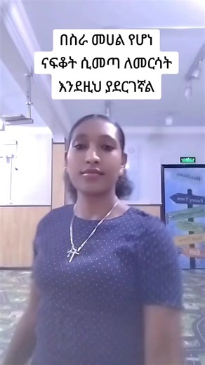 فيديوهات أنشأها Samrawit Bahayilu (@samrawitbahayilu1) باستخدام original sound - 90's