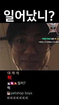 [케인] 정신이 드니?