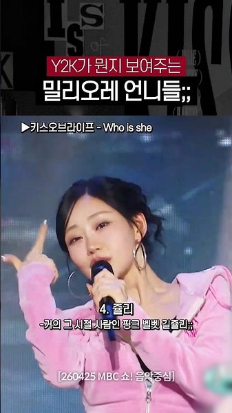 키오프 단체 벨벳 츄리닝 코디 왔다