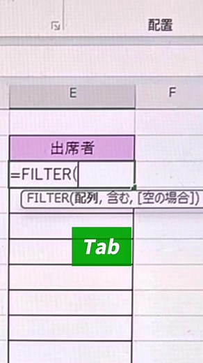 エクセル時短術をマスターする方法