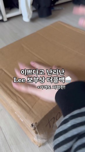 이쁘고 저렴한 보부상 더플백 추천