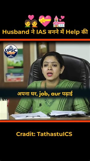 IAS Topper Mock Interview Practice | UPSC Interview Preparation 2026 | Mock Interview Questions