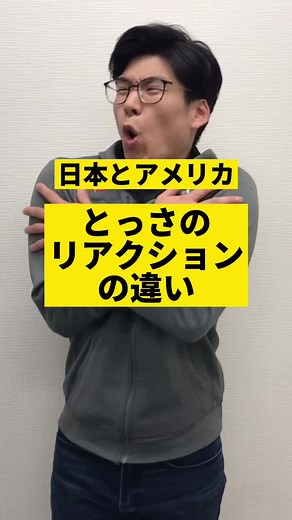 とっさのリアクションの違い #ow #oops #oh #痛っ #あっ #英語 #tiktok教室