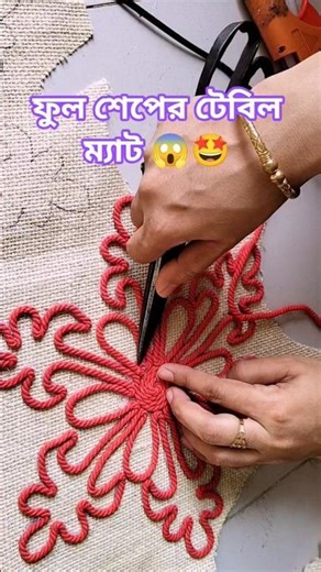 টেবিল মেট ডিজাইন 🤩#shorts #trending #diy #shortsfeed #viralshorts #art #craft