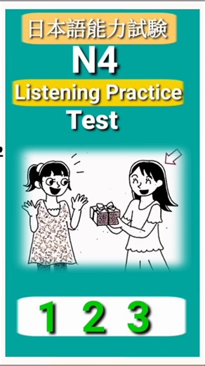 N4 listening practice test #jlpt #minnanonihongolistening # N4 JLPT # N4 JLPT listening