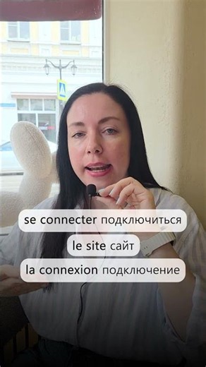 🌐 Whispering in French — The Internet
