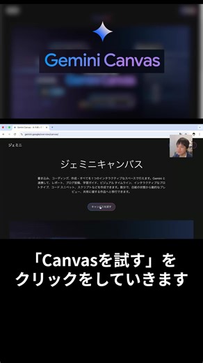 Gemini Canvasでオセロゲームを作る方法