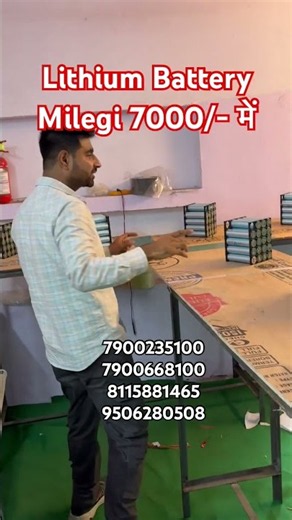 Lithium Battery Factory Noida || Lithium Battery wholesale price Delhi