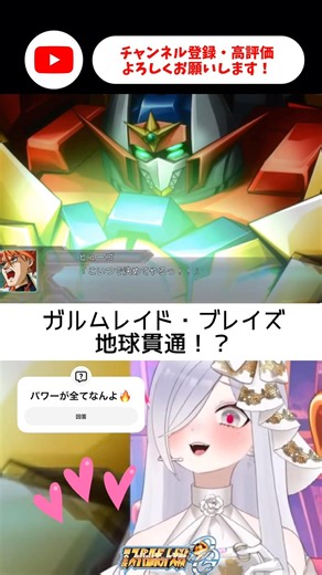 やっぱりパワーが全て🔥ガルムレイドブレイズ！【 #第2次スパロボog #あれれみタイム 】#shorts #ゲーム実況