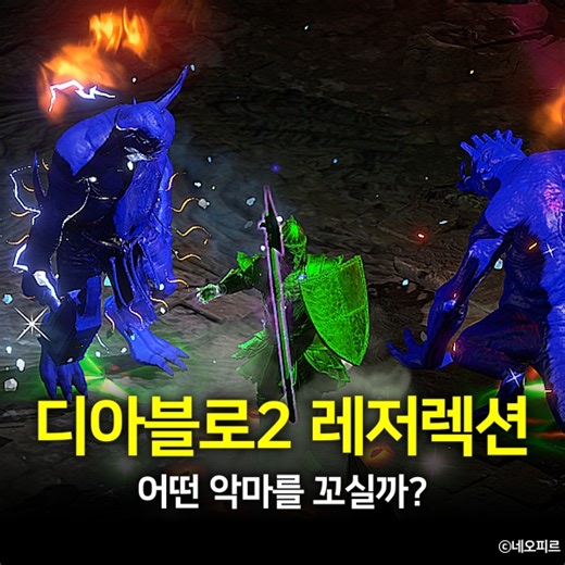 디아2 악마술사 악마속박 하는법 & 오라 스킬 옵션 추천(보는 방법)