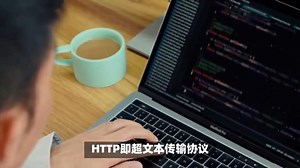 从零开始掌握HTTP协议：全面详解1.0、1.1和2.0