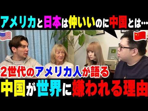 China can't become Japan! A second-generation American explains why the world hates China - it's ...