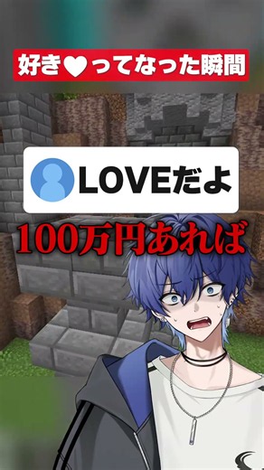 きゅんとした瞬間を聞いてみた #はとね #最強無敵連合 #配信切り抜き