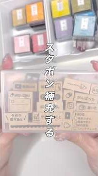 スタポンで素材帳を補充したい☺︎ #縦動画 #スタンプ