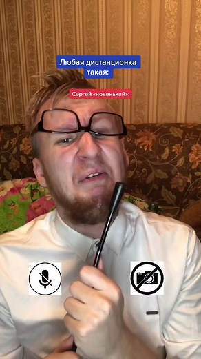 📛POV: Любая дистанционка такая ч.37🔥Телеграмм - TakeApk🍡inst -syrnikv✌️ #дистанционка #рек #хочувреки #юмор #жиза #рекомендации #MEGADREAMS #втренд