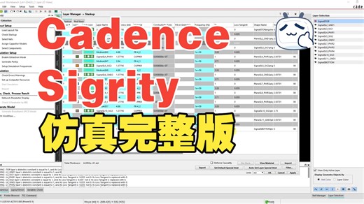 Cadence Sigrity 仿真 《完整课件主页领取》全集16节cadence sigrity安装 cadence sigrity仿真教程